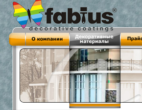 Разработка сайта компании Fabius